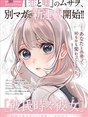 纸上长夜 漫画改编动画条目封面